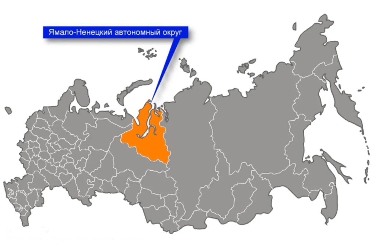 Ямало-Ненецкий автономный округ на карте России. Карта Ямало Ненецкого автономного округа. Yamala-Nenecki Okrug. Ямало-Ненецкий округ на карте России. Нао москва