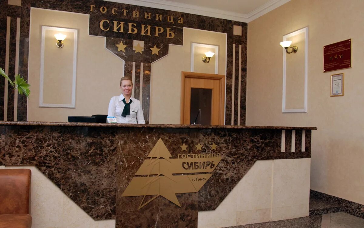 гостиница томск в томске. отель томск в томске. гостиницы томска сайты. гостиница томск кирова 65. гостиница томск 1 на кирова.