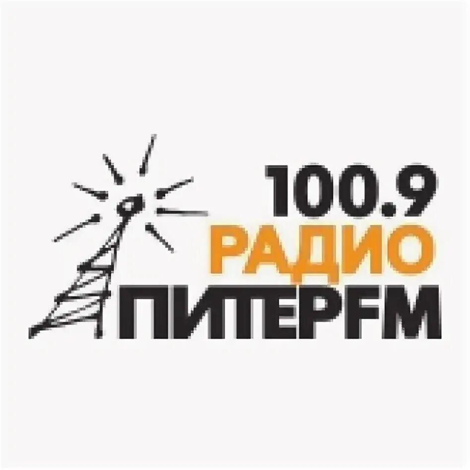 Питер ФМ радиостанция. Логотип радио Питер ФМ. Питер fm 100.9. Радио 100.9
