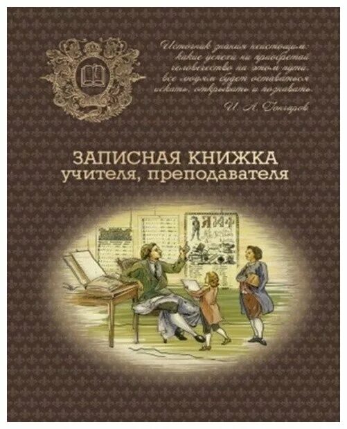 Книга учителя учителям содержание. Книга учителя учителям содержание. Иллюстрации к рассказу платонова песчаная учительница. Профессиональный стандарт. Методические пособия по музыкальному воспитанию в детском саду.