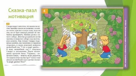 Сад громче