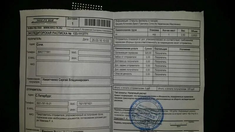 Отследить груз энергия по экспедиторскому номеру. Отследить груз энергия по экспедиторскому номеру. Отследить груз энергия по экспедиторскому номеру. Отследить груз энергия по экспедиторскому номеру. Отследить груз энергия по экспедиторскому номеру.