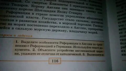 Мероприятия елизаветы 1 обеспечившие успех ее правлению