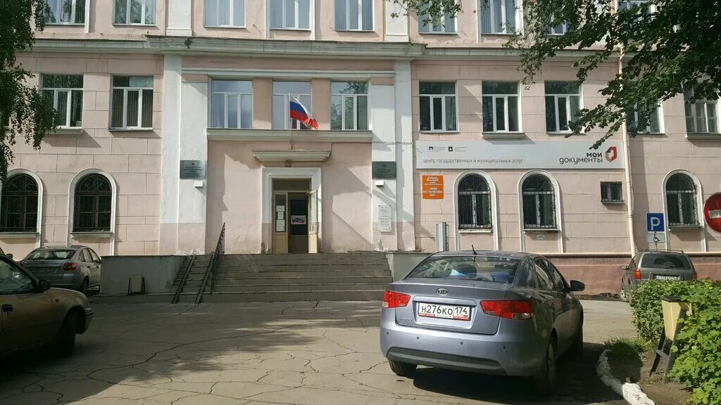 Мфц магнитогорск зеленый лог. Мфц магнитогорск зеленый лог. Мфц магнитогорск зеленый лог. Мфц магнитогорск орджоникидзевский. Мфц магнитогорск орджоникидзевский.