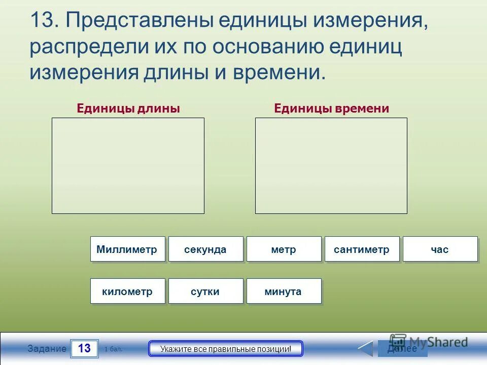 полное имя тест