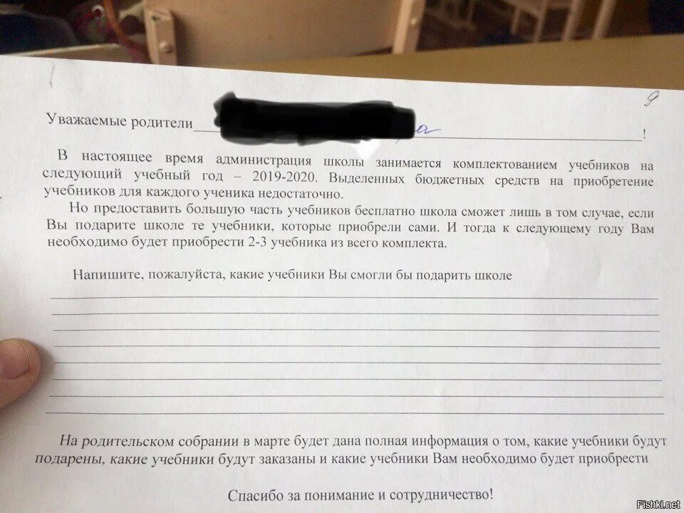 Послания в учебниках. Послания в школьном учебнике. Послание в учебнике следующему классу. Послание в школе учебниках.