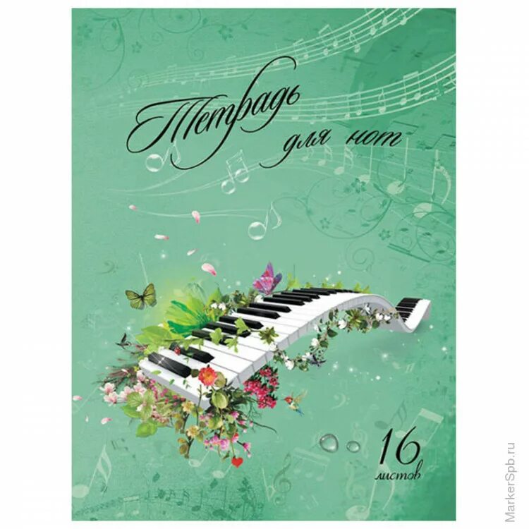 Канц-эксмо цк168520 "мощный тягач". Тетрадь для записи словарных слов. Тетрадь 16 листов. Тетрадь 18 листов listoff. Зеленая тетрадь с картонной обложкой.