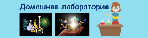 Продолжить опыт