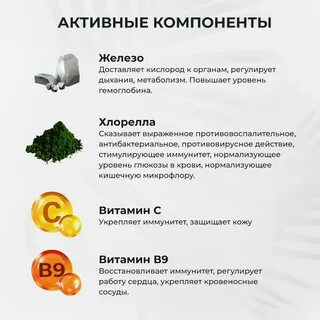 Железо это витамин