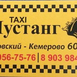 Номер такси березовский свердловская область