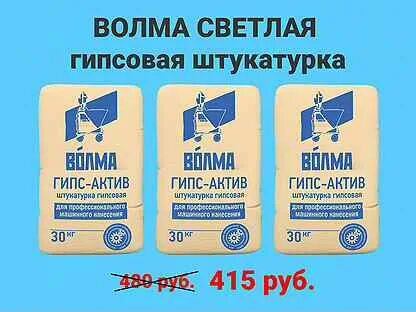 Волма экстра