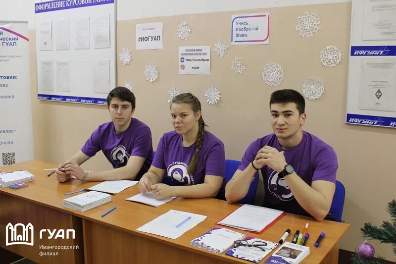 Гуап открытые двери. Гуап университет ивангород. ивангородский гуманитарно-технический институт (филиал) гуап. гуап кингисепп. гуап кингисепп колледж.