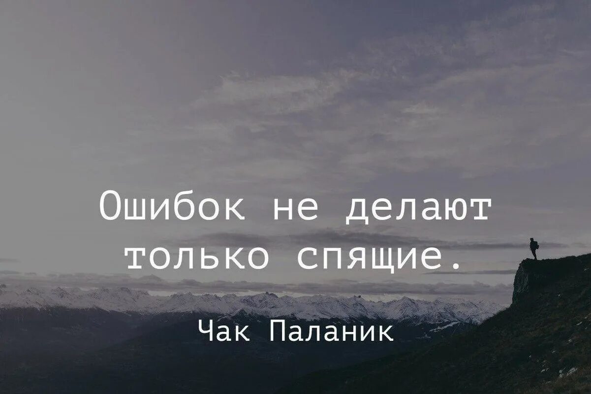 Картинка со смыслом про. Цитаты со смыслом. Короткие цитаты. Красивые цитаты. Фразы со смыслом.