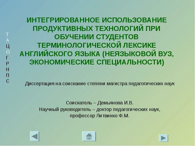 Терминологическая лексика в английском языке. Продуктивная эксплуатация это. Методы оценки учебных потребностей студентов неязыковых вузов. Методы преподавания английского языка в неязыковом вузе 2023.