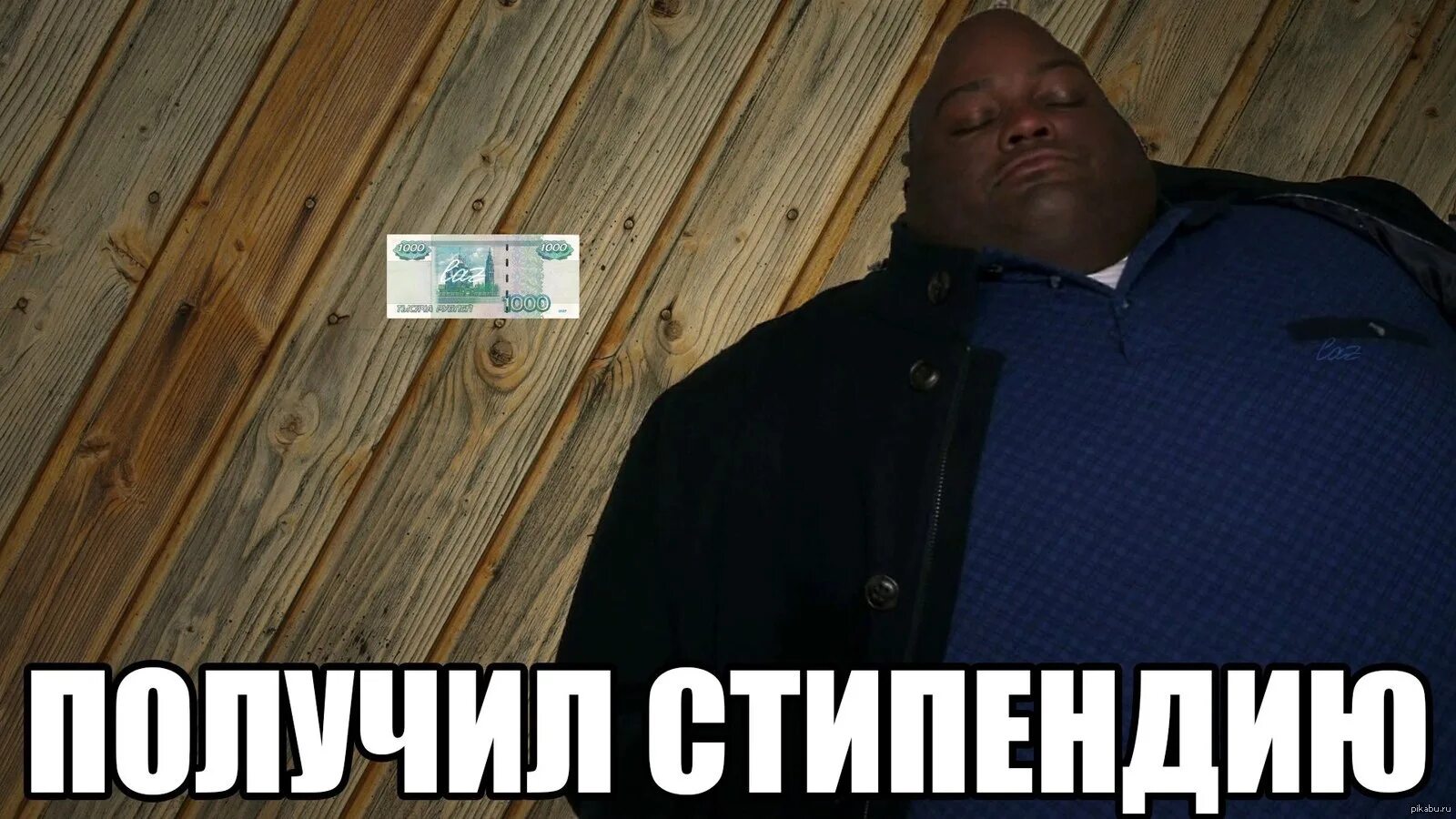 Едешь и зарабатываешь
