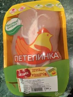 Грудка петелинка
