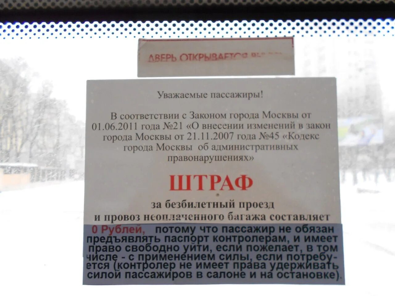 Уважаемые пассажиры. Не уважаемые пассажиры. Уважаемые пассажиры будьте добры. Уважаемые пассажиры если.