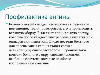 Ангина инкубационный