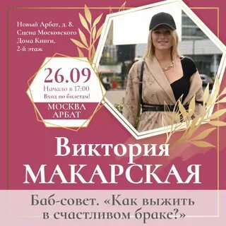 Советы виктории