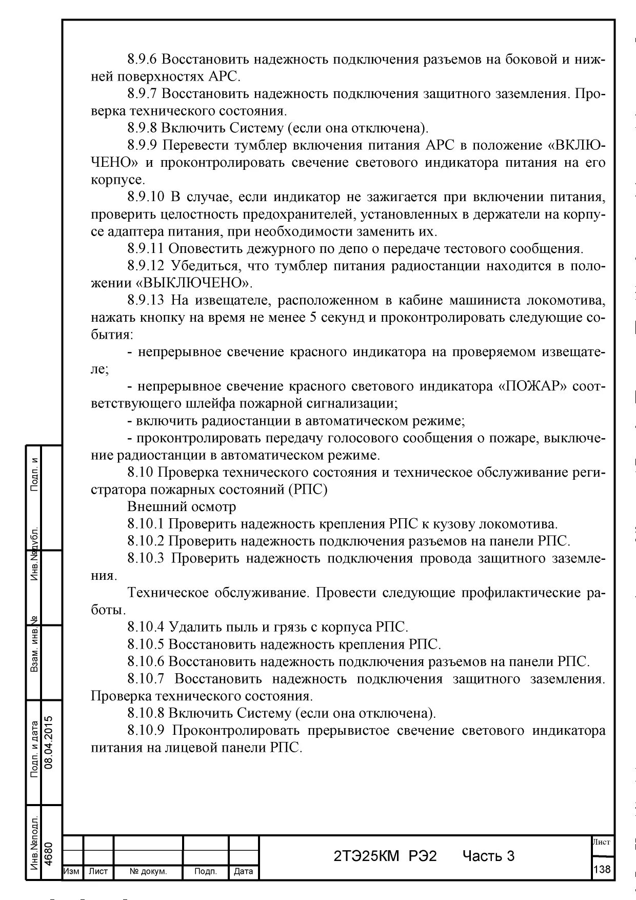 Требования к пз. Порядок заземления электроустановок до 1000в. Порядок установки заземляющих штанг. Требования к пз. Порядок наложения и снятия переносного заземления.