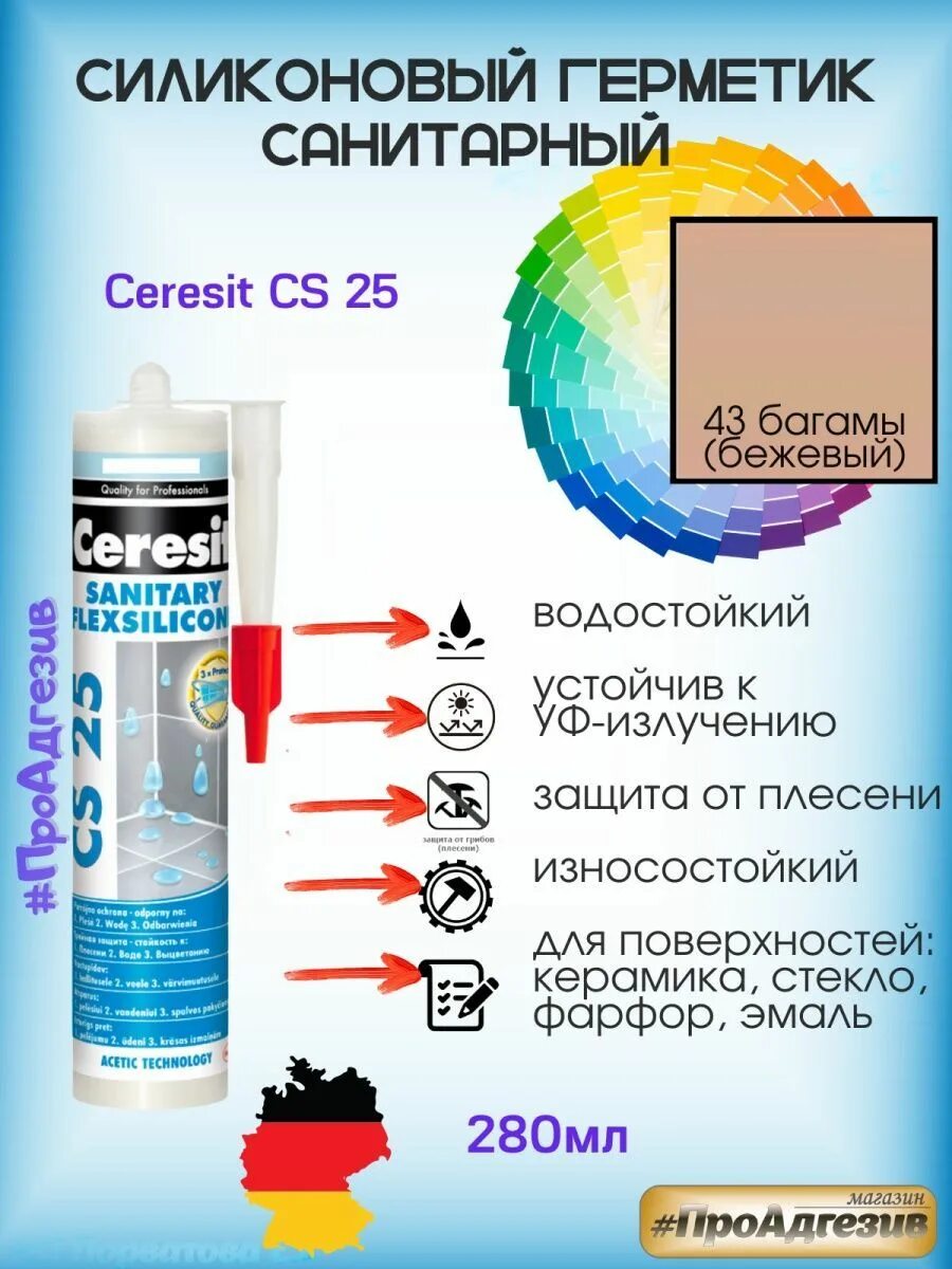 Ceresit cs. Герметик ceresit cs 25 графит. герметик силиконовый церезит. герметик силиконовый ceresit cs 25. герметик силиконовый ceresit cs 25 графит.