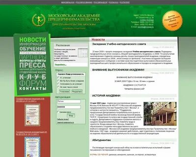 Московская академия предпринимательства сайт