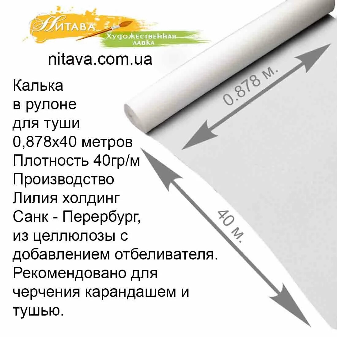 Калька для выкроек. Лекала на кальке. Плотная калька. Калька бумага для туши.