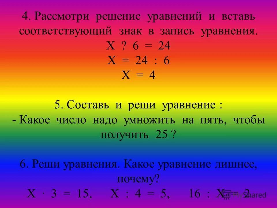 Сначала объясни в каком