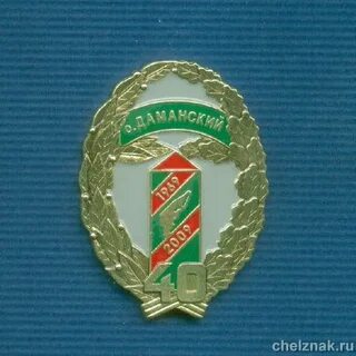 Остров награды