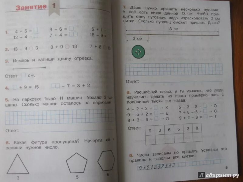 Математика 2 класс лето. Летние задания переходим во 2 класс. Математика переходим во 2 класс. Математика задания переходим в 2 класс. Задания по переходу во 2 класс.