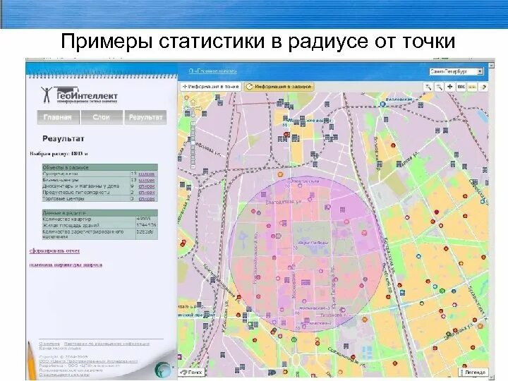 Карта с радиусом от точки. Радиус на карте. Статистический радиус. Радиус 3 км от точки.