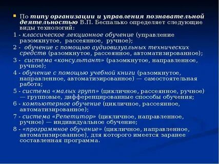 Управление познавательной деятельностью в процессе обучения