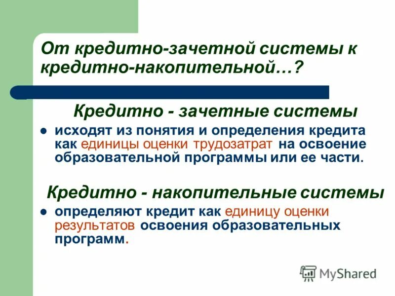 Индивидуально ориентированное содержание. Индивидуально ориентированное содержание. Асоциальное девиантное поведение. Личностно-ориентированное обучение. Кредитная стоимость дисциплины.