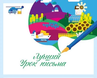Урок письма м