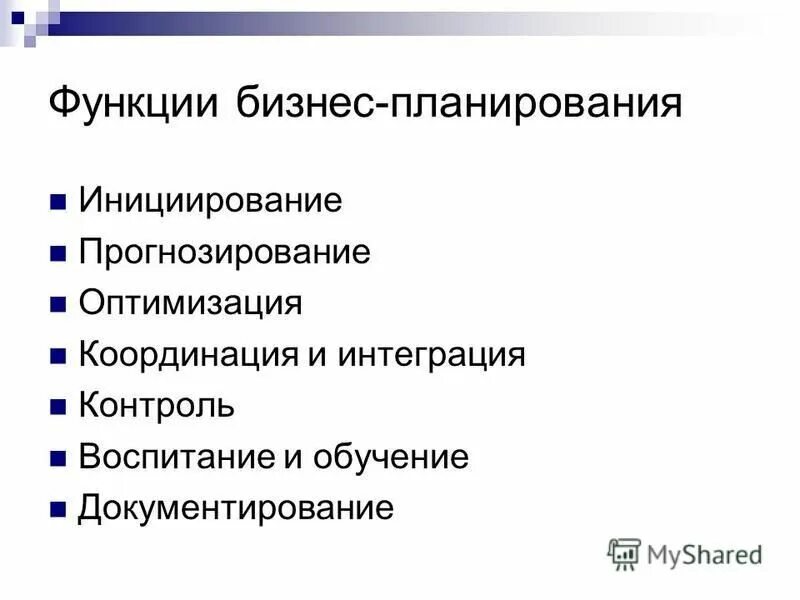 оптимизация бизнес планирования. этапы оптимизации бизнес-процессов. оптимизация бизнеспроццесов. оптимизация проекта. этапы бизнес процесса.