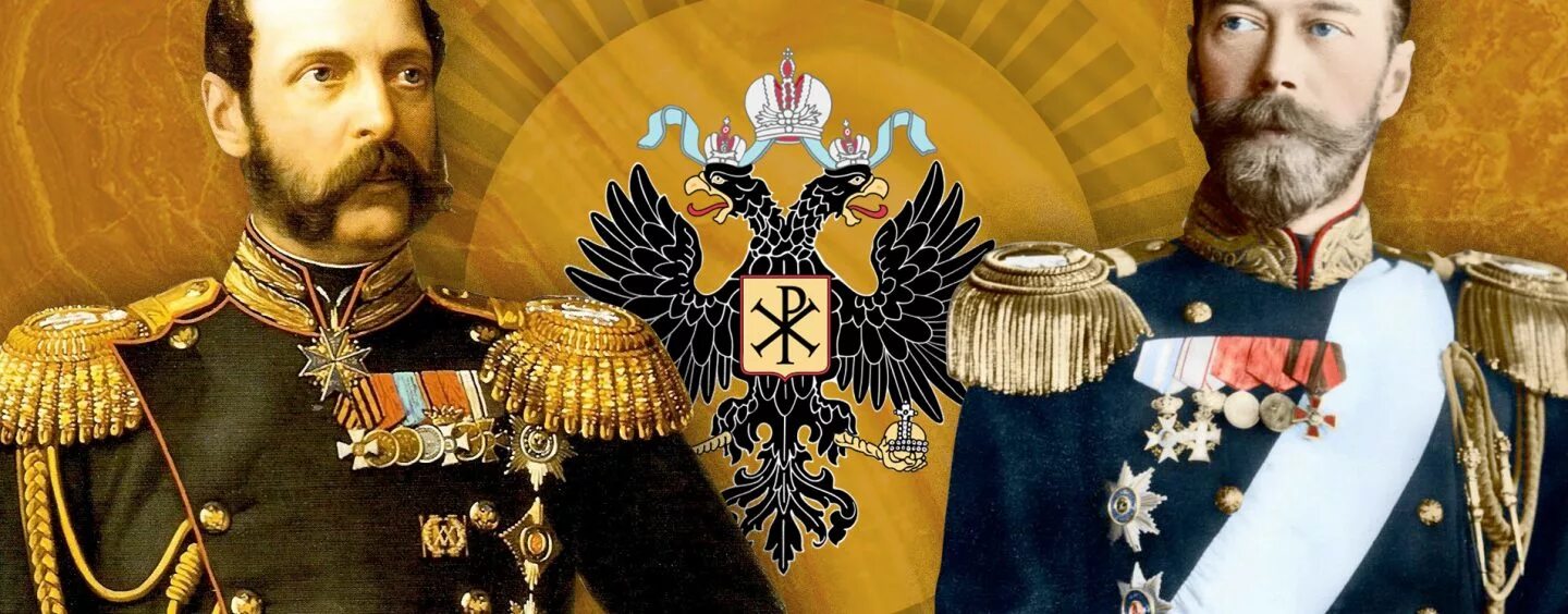 Императорская власть в россии
