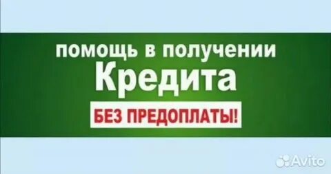 Ипотека с плохой кредитной историей и просрочками