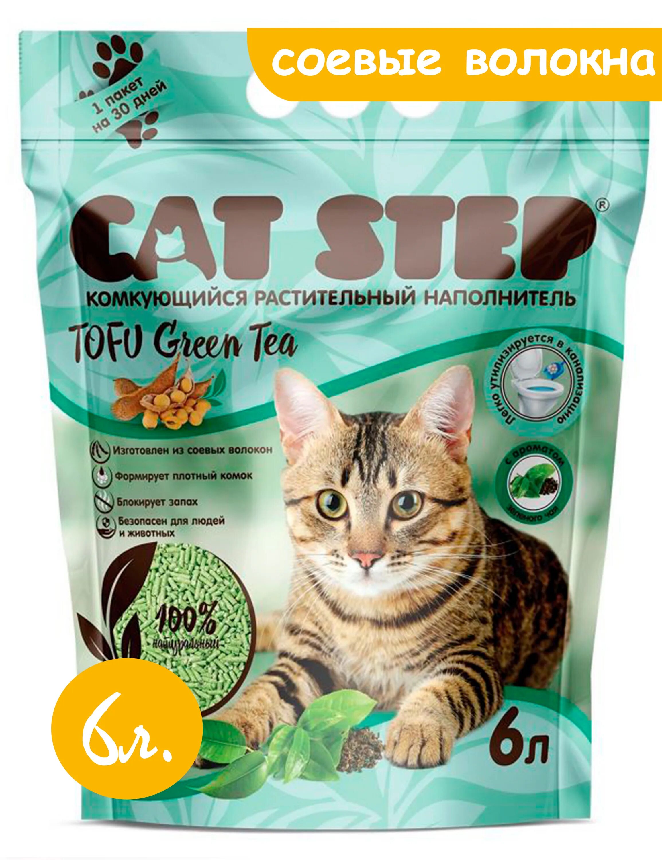 Наполнитель комкующийся растительный Cat Step Tofu Lotus, 6 л. Кэт степ соевый наполнитель. Cat Step Tofu Green Tea 6л растительный комкующийся,(соевые волокна).