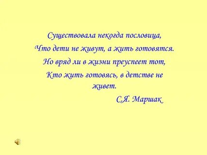 Не жил а существовал