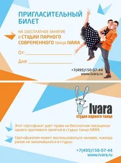 Студия танцев открытие