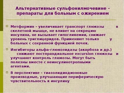 Метформин побочные действия у женщин