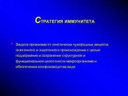 Цели поддержания