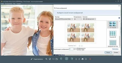 Программа увидеть ребенка