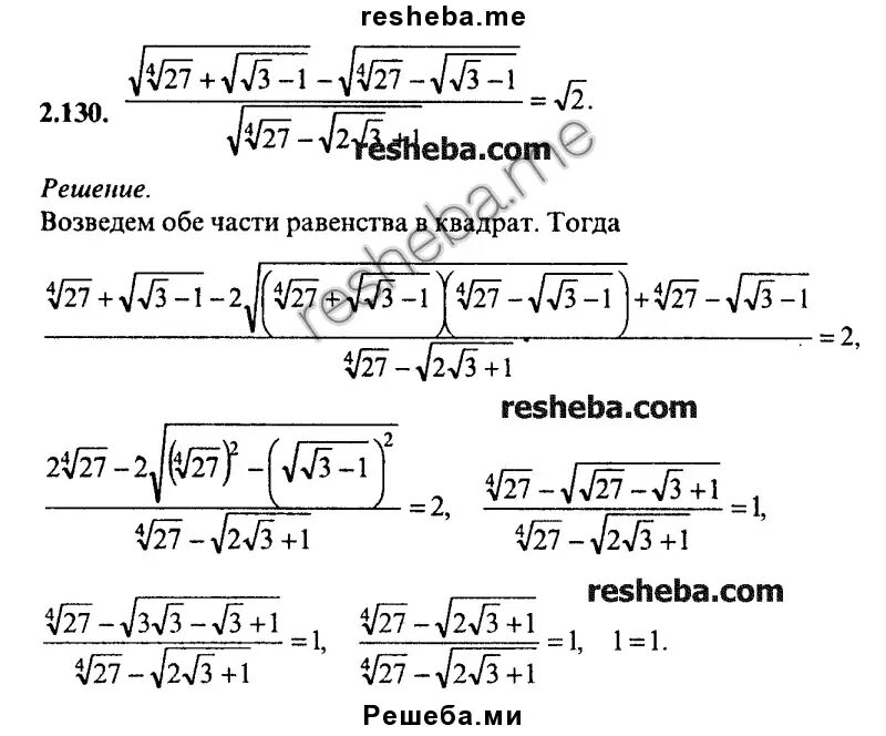 Сканави тригонометрия. Сканави уравнения. Гдз сканави. Сканави решение задач. 010.
