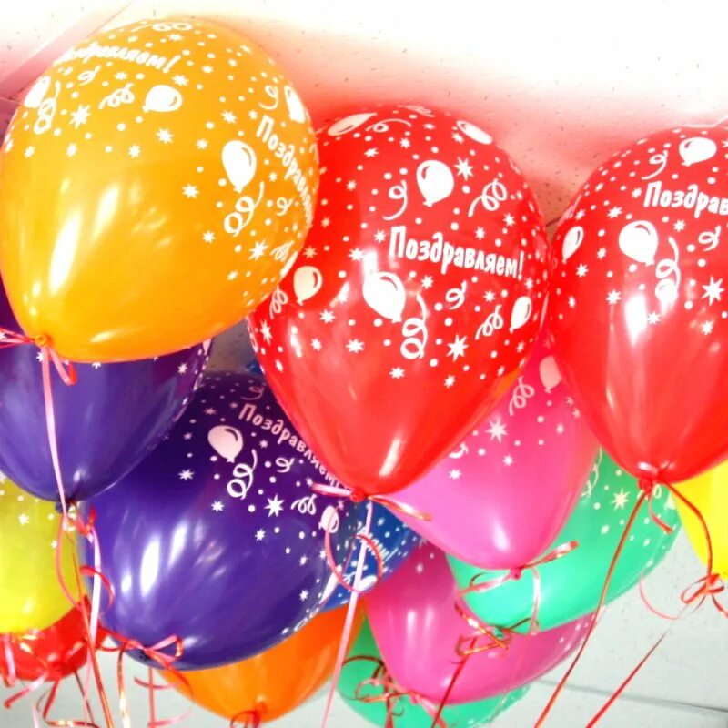 Шары с днем рождения. Воздушные шары. С днём рождения шарики. Воздушный шарик. Праздник шары цветы