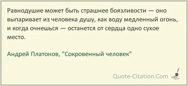 Не может быть равнодушия