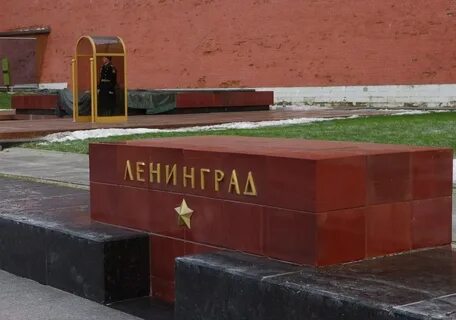Камень мавзолея