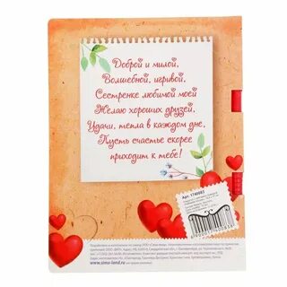 Поздравление сестры просто