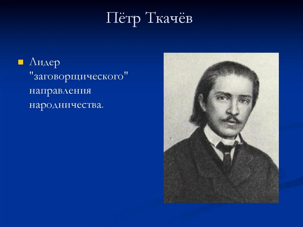 Ткачев младший сын 1. Ткачев младший сын 1