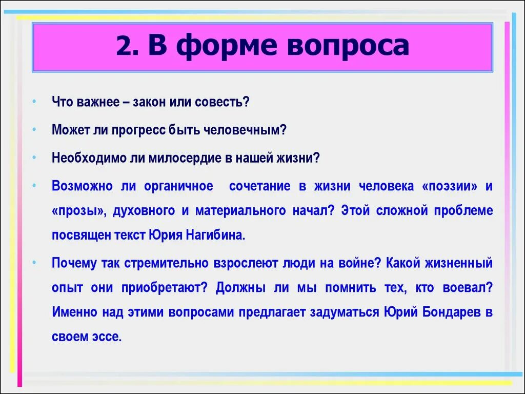 Посвящаю текст проблеме